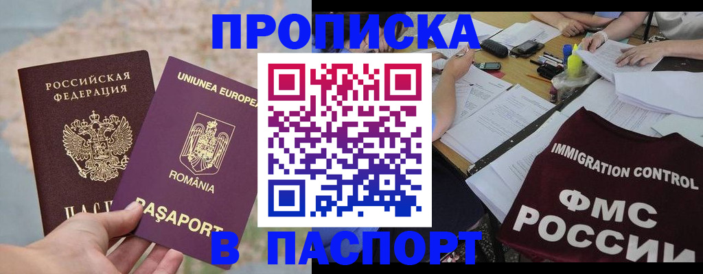 временная регистрация госуслуги в Змеиногорске