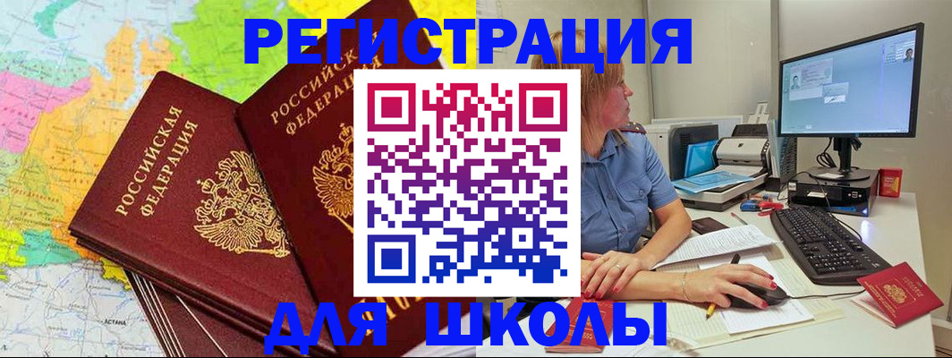 найти адрес прописки в Змеиногорске