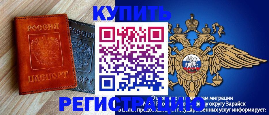 прописка поиск в Змеиногорске